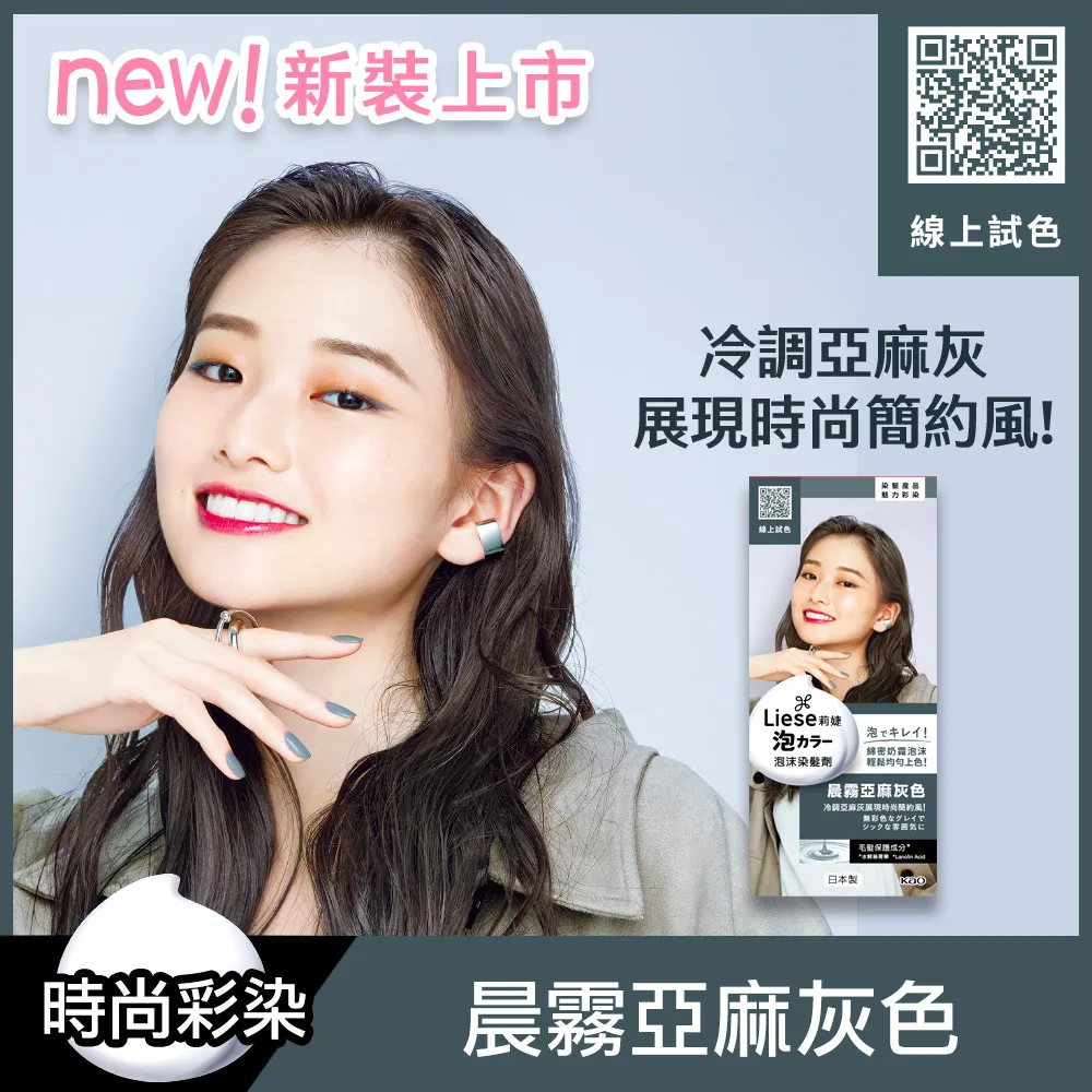 莉婕泡沫染髮劑 晨霧亞麻灰色 歷史價格詳細信息