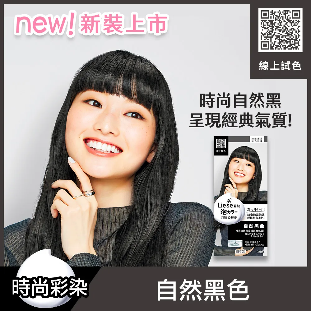 莉婕泡沫染髮劑 自然黑色 歷史價格詳細信息
