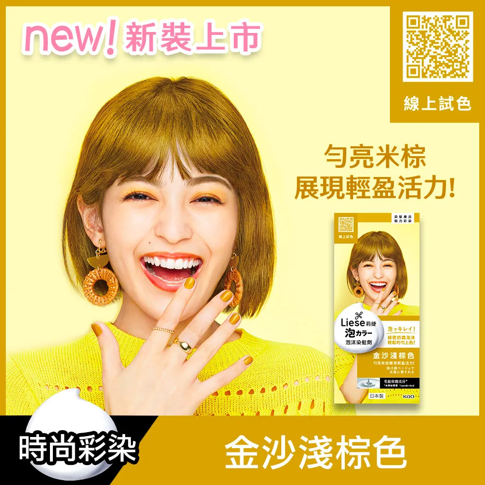 莉婕泡沫染髮劑 金沙淺棕色 歷史價格詳細信息