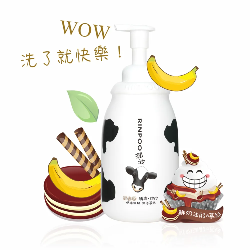 潤波低脂牛奶清爽沐浴慕絲700ml【愛買】 歷史價格詳細信息