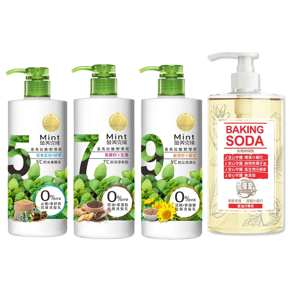 【金美克能】抗屑洗髮乳9˚C 強健配方(750ml)｜9°C沁涼淨化｜強健髮根｜根無添加、不含矽靈｜金美克能官方商城 歷史價格詳細信息