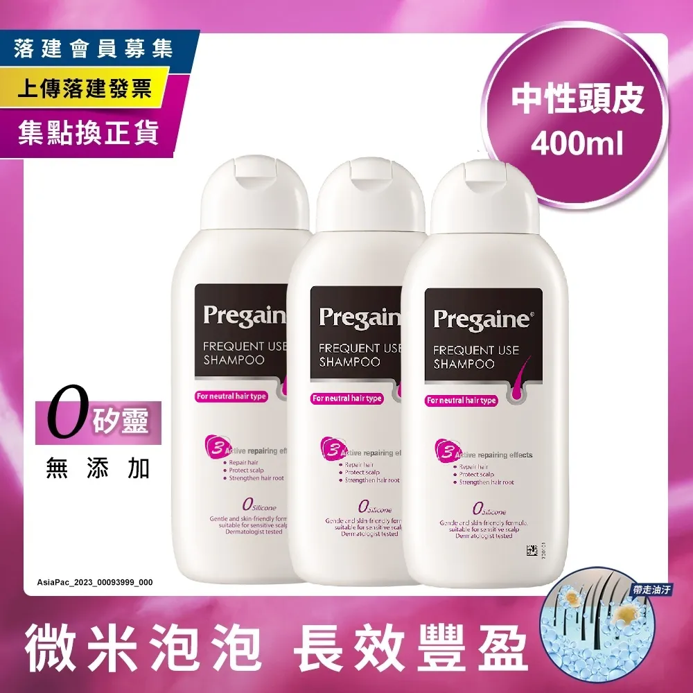 落建保濕豐厚洗髮乳400ml 歷史價格詳細信息