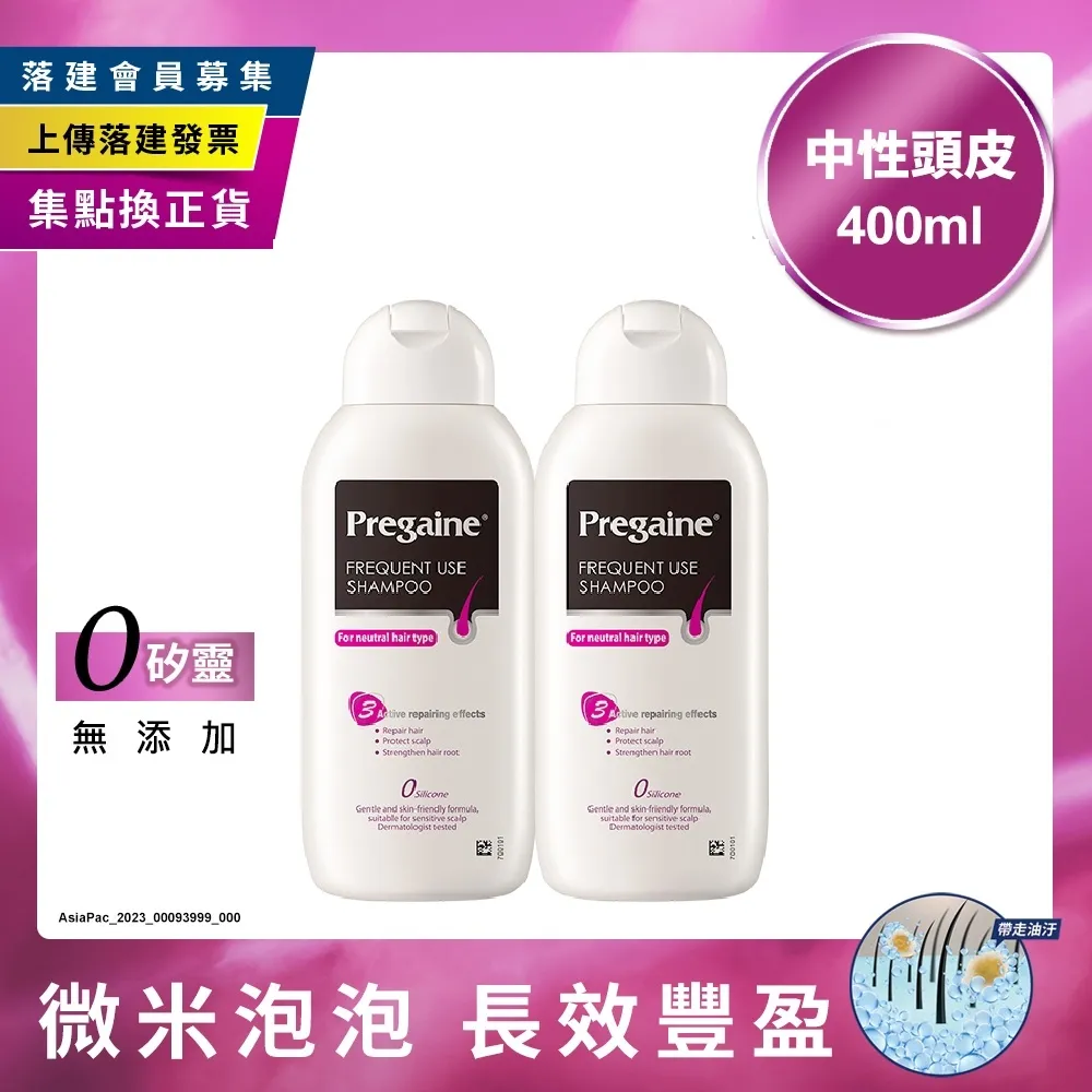 落建保濕豐厚洗髮乳400ml 歷史價格詳細信息