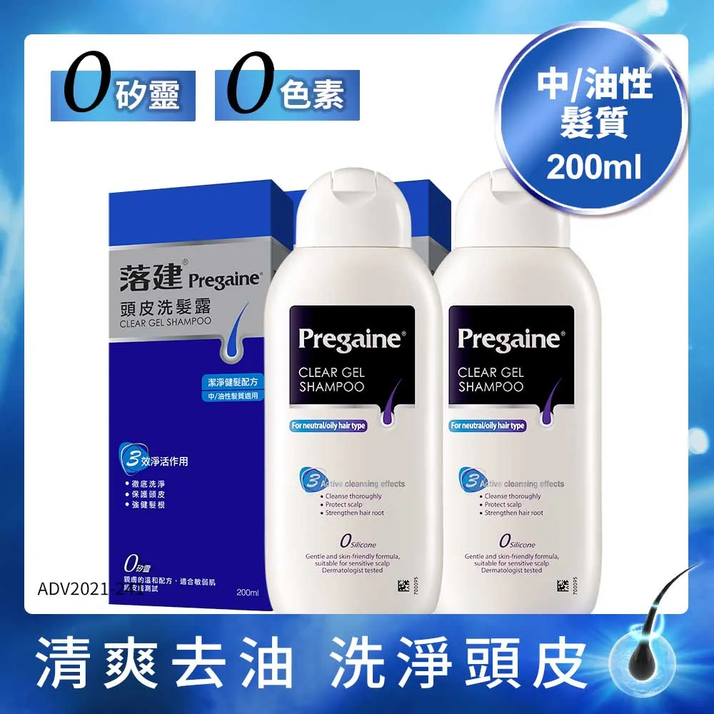 落建潔淨健髮洗髮露200ml 歷史價格詳細信息