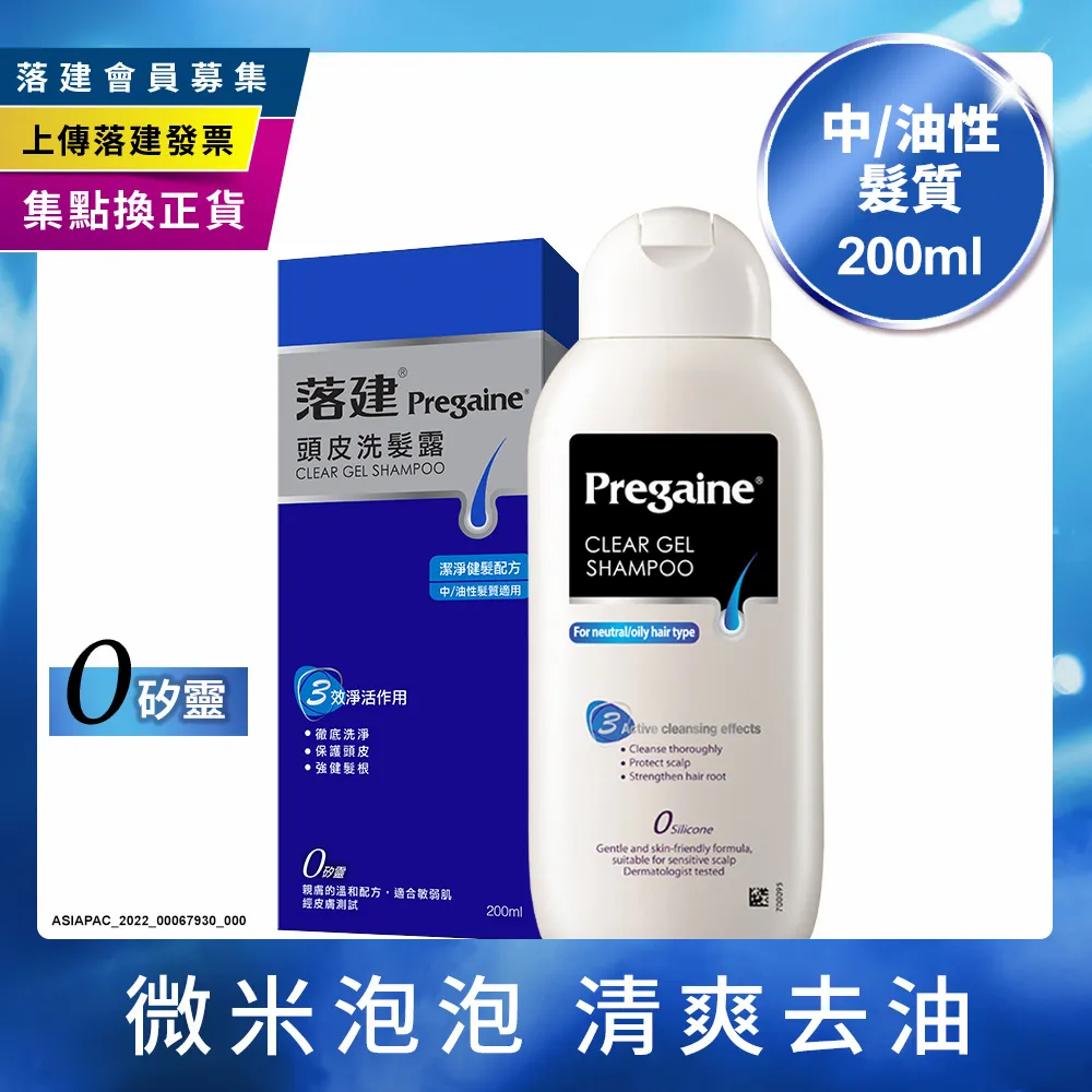 落建潔淨健髮洗髮露200ml 歷史價格詳細信息
