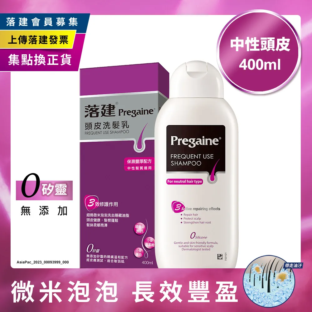 落建保濕豐厚洗髮乳400ml 歷史價格詳細信息