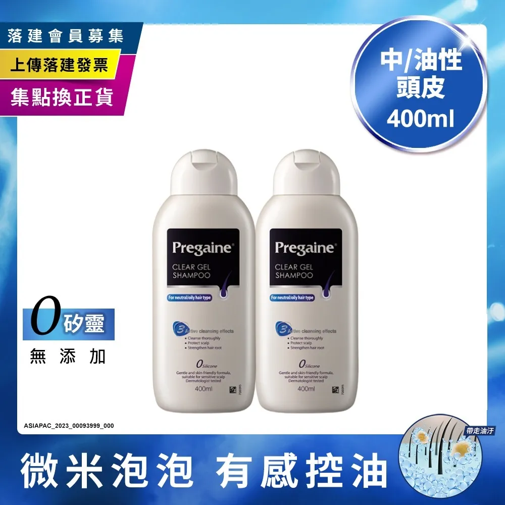 落建 頭皮洗髮露-潔淨健髮配方400ml(2入組) 價格比較,價格查詢,歷史價格詳細信息
