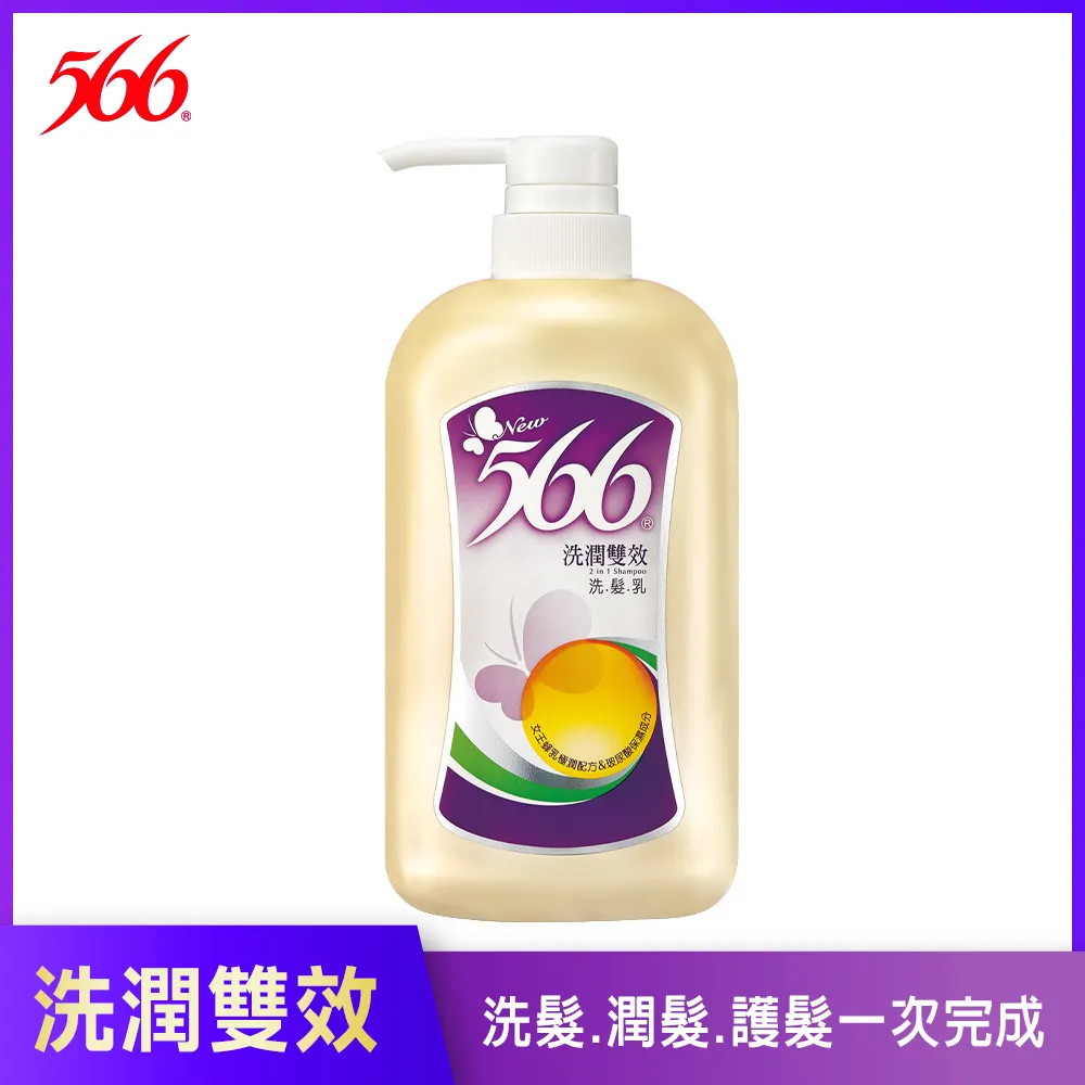 【566】洗潤髮乳-700g(護色增亮/強健髮根/抗屑柔順/長效保濕 任選) 歷史價格詳細信息