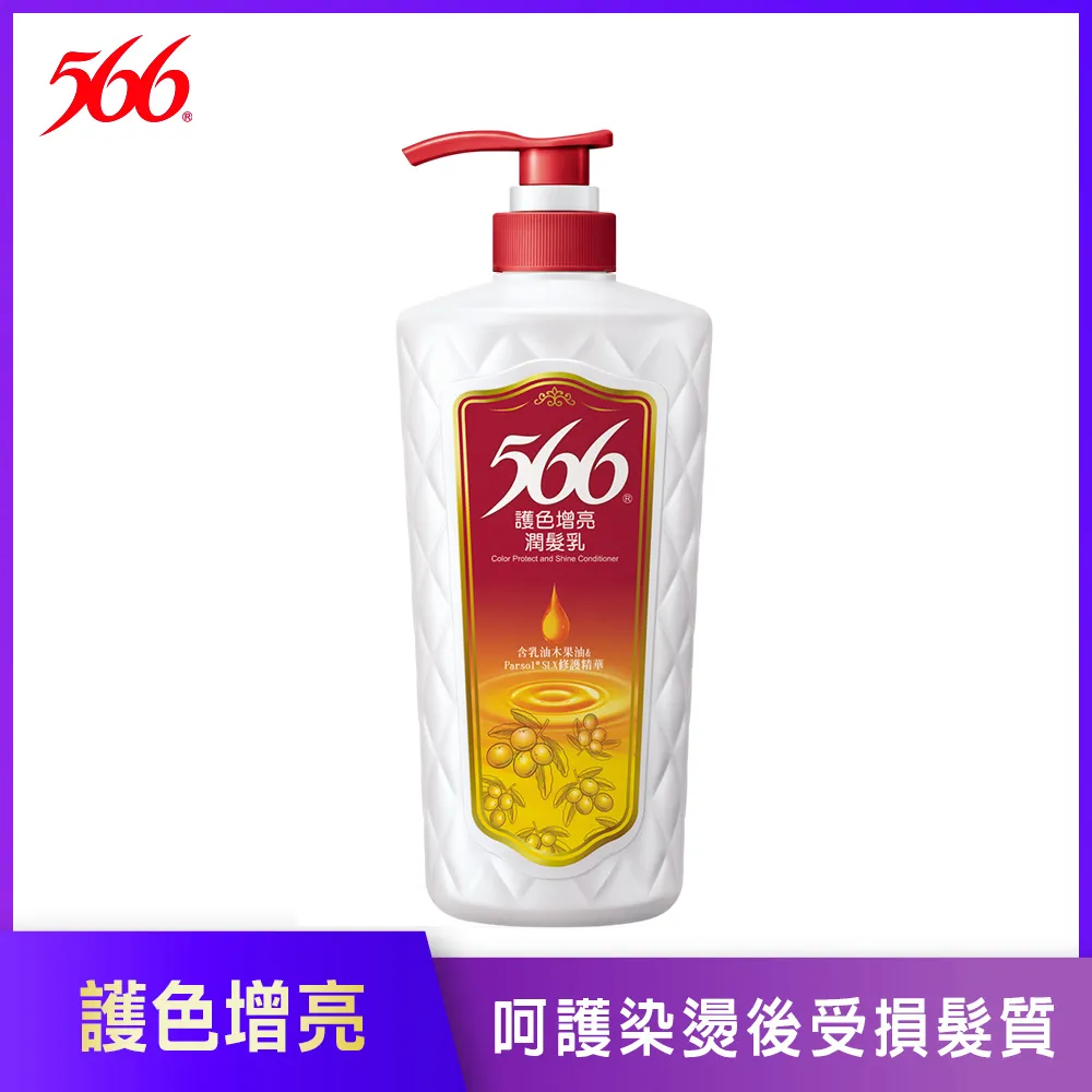 【566】護色增亮潤髮乳-補充包510g 歷史價格詳細信息