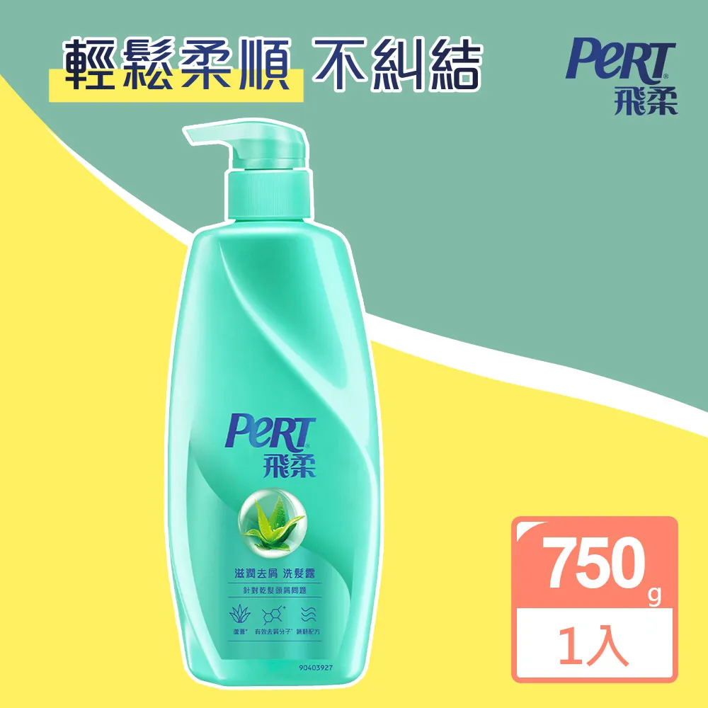 飛柔滋潤去屑潤髮乳750g克 x 1BOTTLE瓶 【家樂福】 歷史價格詳細信息