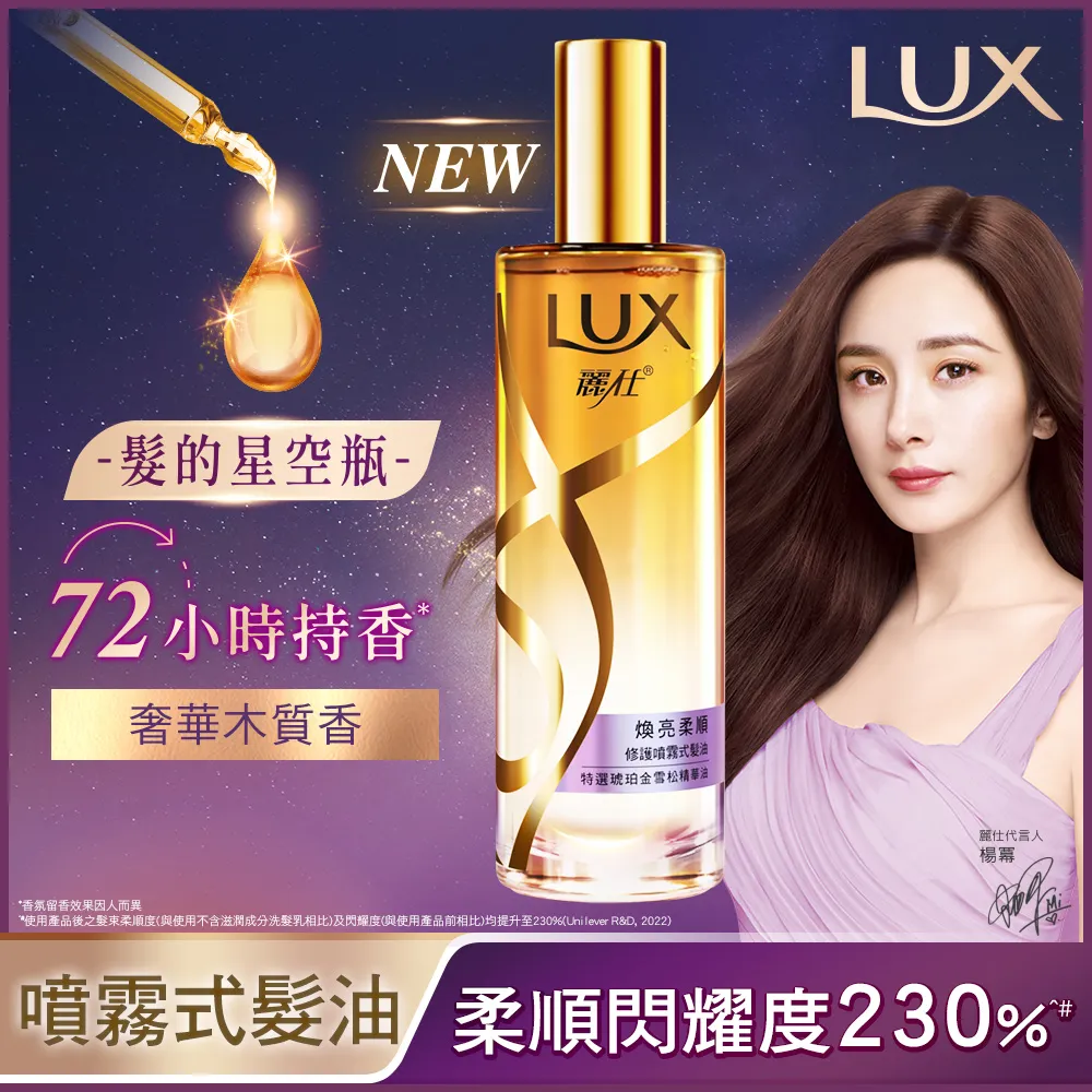 LUX 麗仕 柔亮護色洗髮精(750ml)【小三美日】DS000515 歷史價格詳細信息