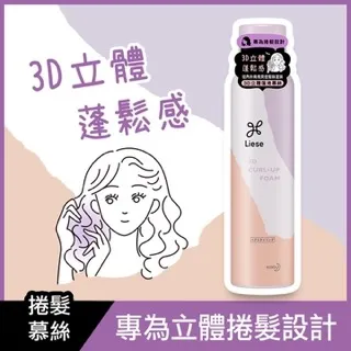 莉婕 3D立體蓬捲慕絲 150g 歷史價格詳細信息