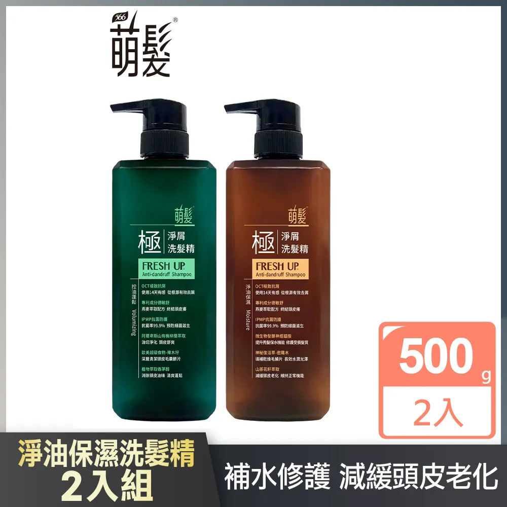 【萌髮】極淨屑洗髮精-500g  (控油蓬鬆/淨油保濕)  有效去屑 油切淨化 │耐斯 NICE 歷史價格詳細信息