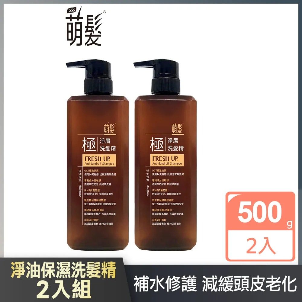【萌髮】極淨屑洗髮精-500g  (控油蓬鬆/淨油保濕)  有效去屑 油切淨化 │耐斯 NICE 歷史價格詳細信息