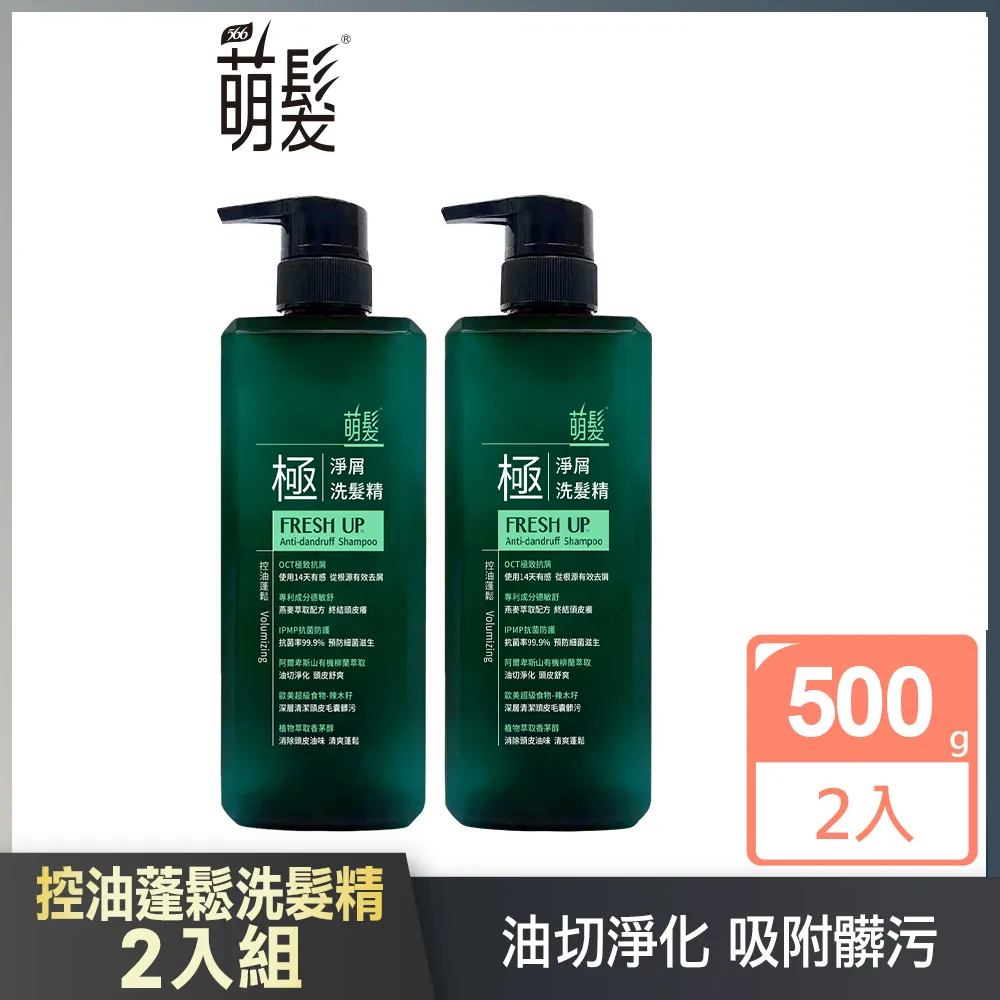 【萌髮】極淨屑洗髮精-500g  (控油蓬鬆/淨油保濕)  有效去屑 油切淨化 │耐斯 NICE 歷史價格詳細信息