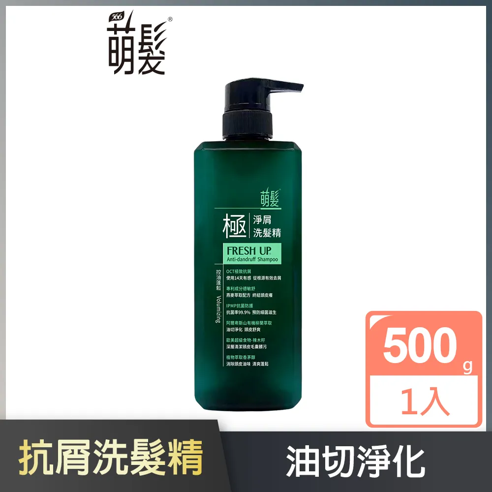 【萌髮】極淨屑洗髮精-500g  (控油蓬鬆/淨油保濕)  有效去屑 油切淨化 │耐斯 NICE 歷史價格詳細信息