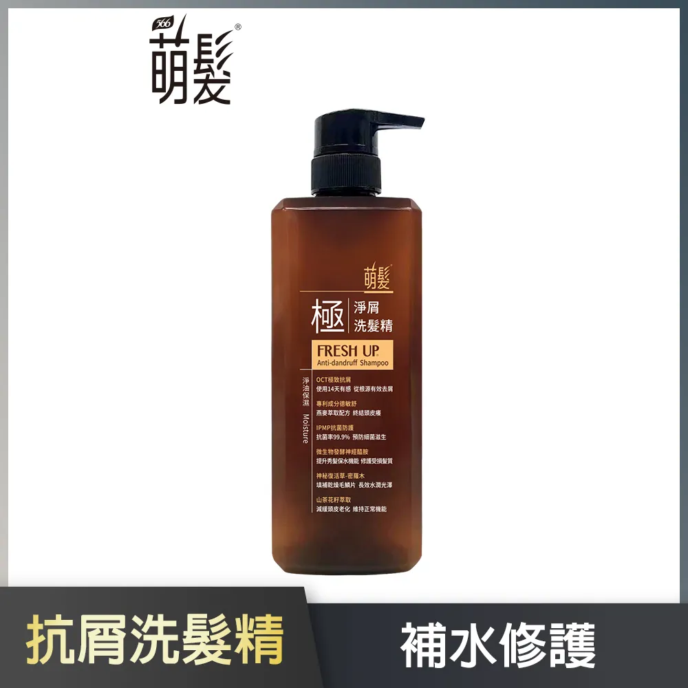 【萌髮】極淨屑洗髮精-500g  (控油蓬鬆/淨油保濕)  有效去屑 油切淨化 │耐斯 NICE 歷史價格詳細信息