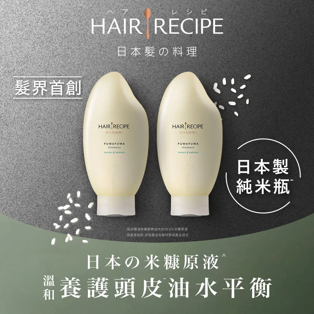 Hair Recipe 營養洗髮露 530ml 蜂蜜保濕/奇異果控油/生薑防斷 三款可選 大樹 歷史價格詳細信息