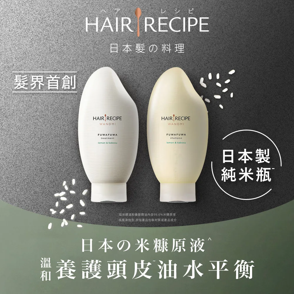Hair Recipe 米糠溫養豐盈洗髮露350mlX3入 歷史價格詳細信息