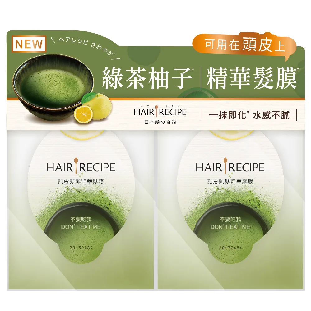 【Hair Recipe】洗髮精/護髮潤髮乳530mlx2入 髮的食譜/髮的料理(奇異果蓬鬆/綠茶柚子清爽/蘋果薑強韌/蜂蜜 歷史價格詳細信息