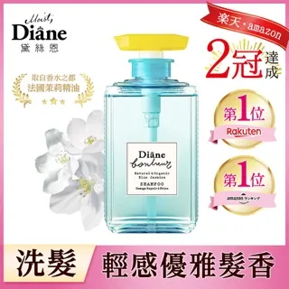 Diane黛絲恩 工藝香水柔順直滑伯爵茶洗髮露500ml 歷史價格詳細信息