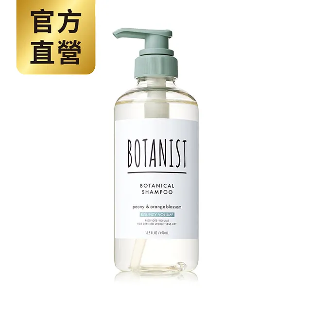 BOTANIST植物性洗髮精 日本進口490ml毫升 x 1PC瓶【家樂福】 歷史價格詳細信息