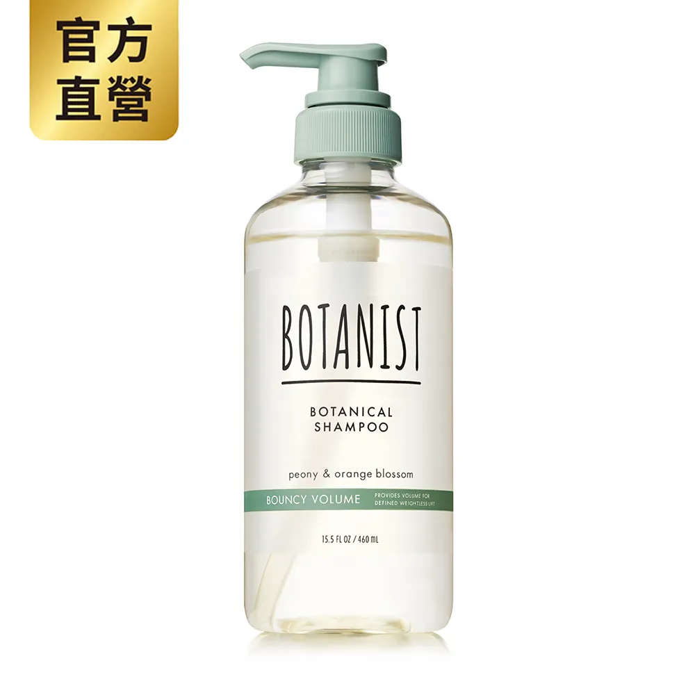 BOTANIST 植物性洗髮精(彈潤蓬鬆)牡丹&橙花 490ml 歷史價格詳細信息