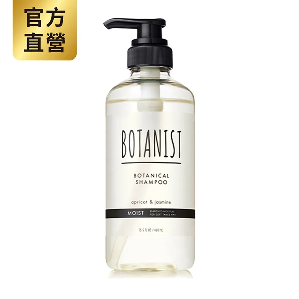 BOTANIST植物性洗髮精滋潤保濕 490ml毫升 x 1PC瓶【家樂福】 歷史價格詳細信息