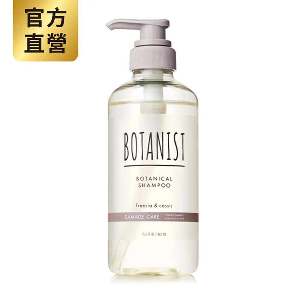 BOTANIST 植物性洗髮精(受損護理型) 鳶尾花&小蒼蘭 490ml 歷史價格詳細信息