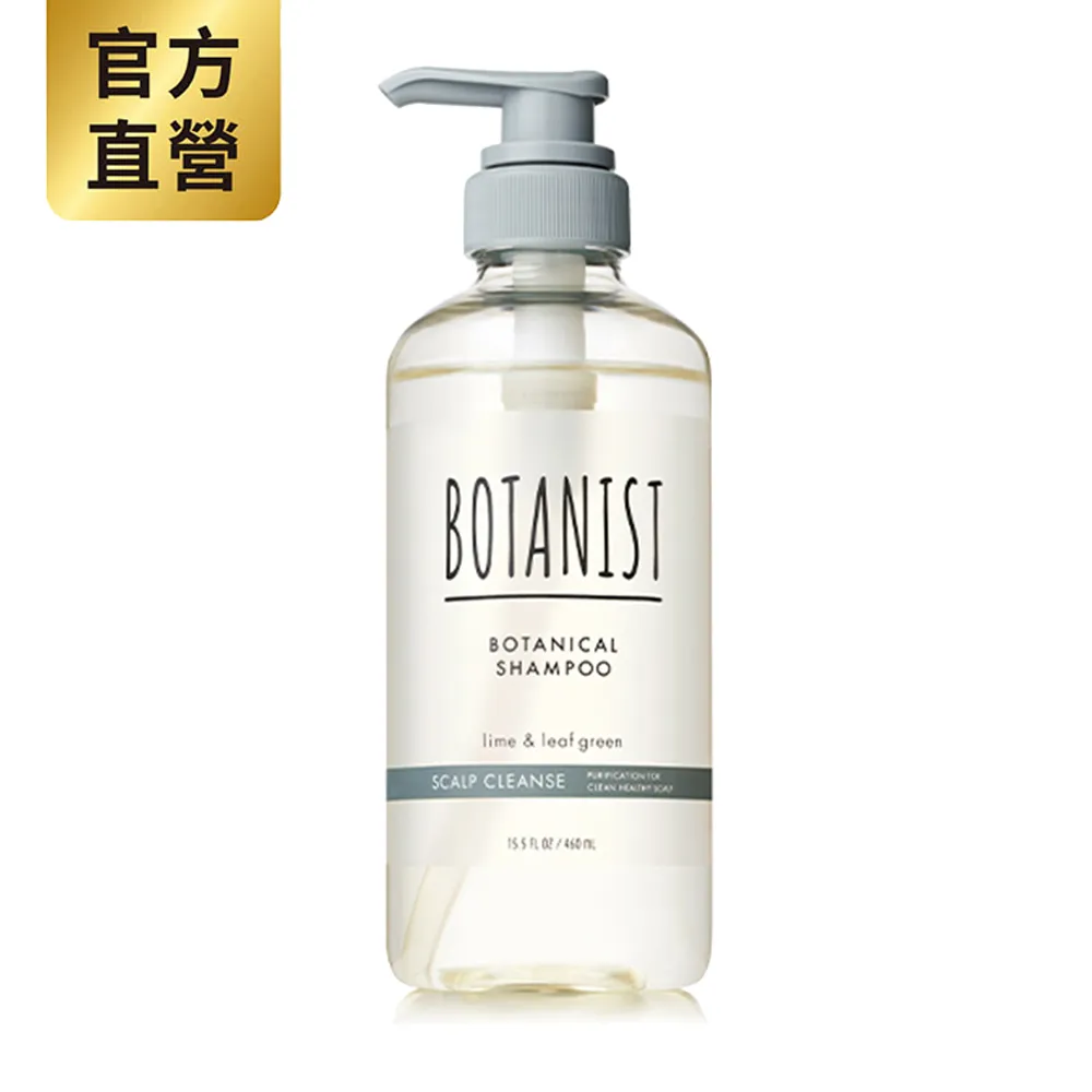 BOTANIST 植物性洗髮精(髮肌淨化型) 萊姆&綠葉 490ml 歷史價格詳細信息