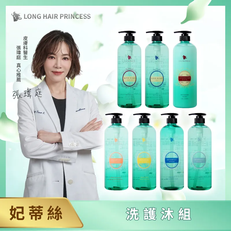 長髮公主的秘密妃蒂絲系列奢華美肌沐浴露1000ml 歷史價格詳細信息