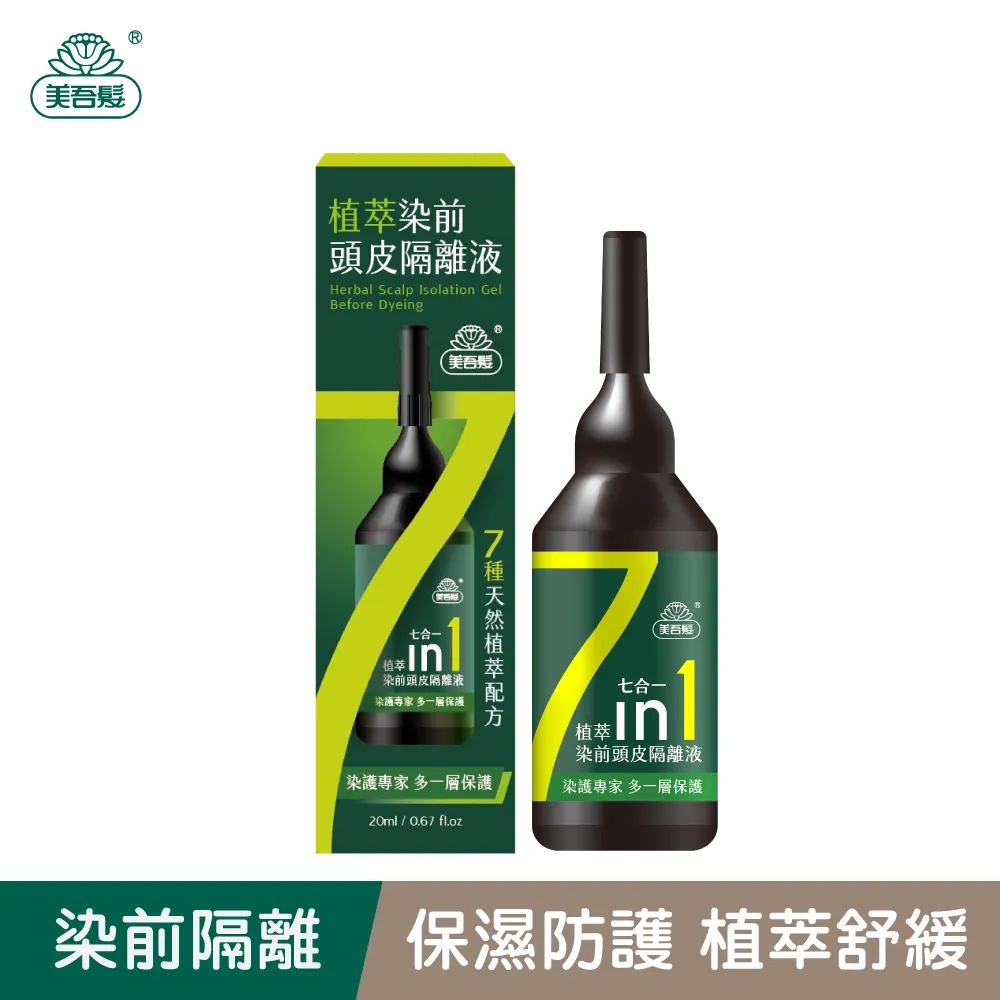 美吾髮植萃染前頭皮隔離液 20ML【佳瑪】 歷史價格詳細信息