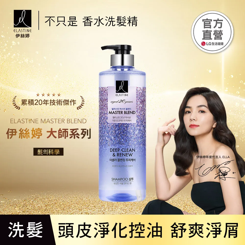 Elastine  Master 大師系列洗髮精 770ml 蝦皮直送 現貨 歷史價格詳細信息