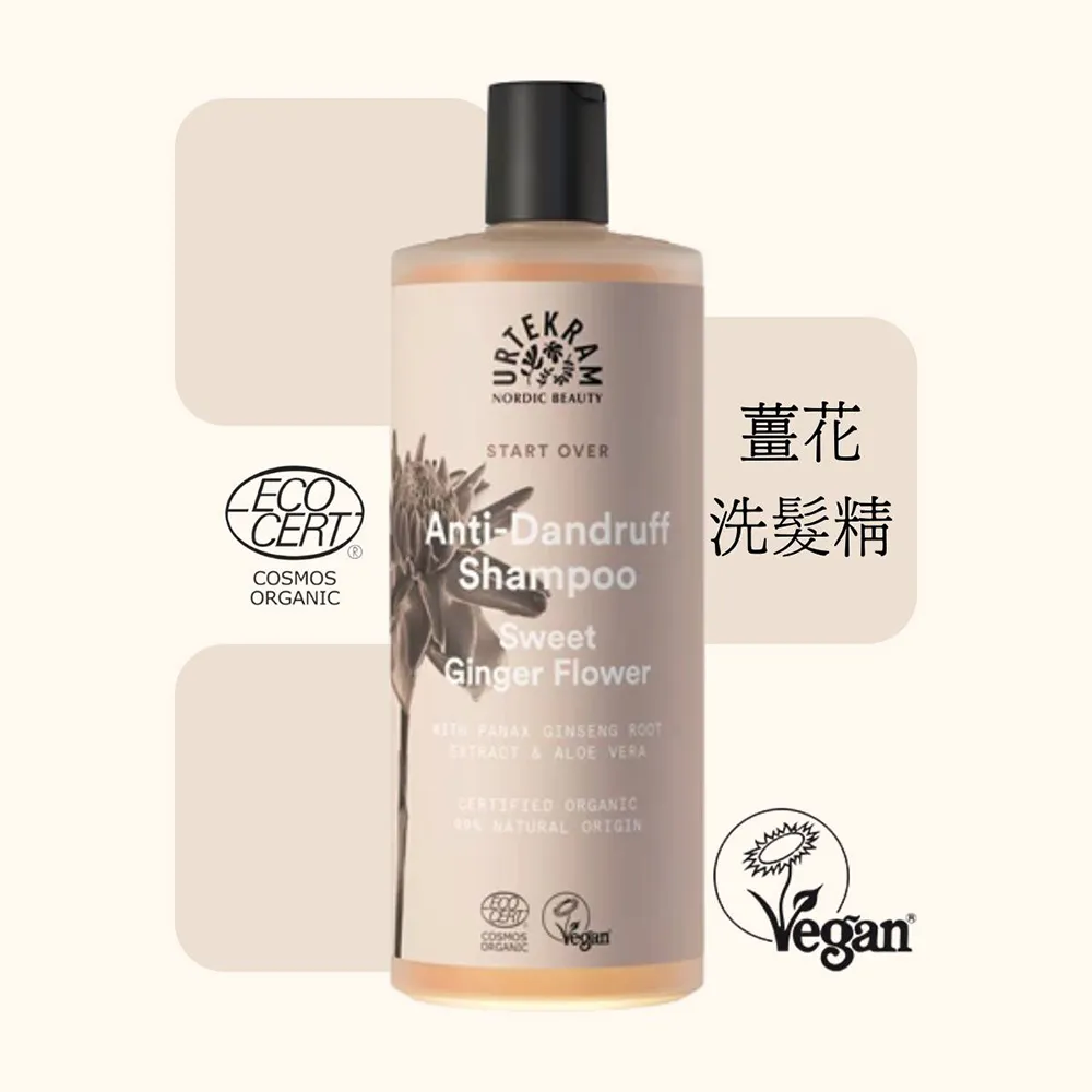 丹麥URTEKRAM薰衣草活力光澤洗髮精 500ml 歷史價格詳細信息