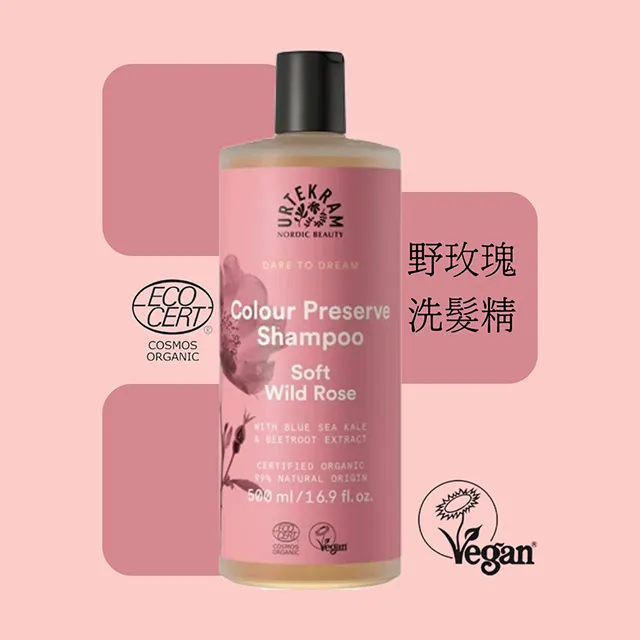丹麥URTEKRAM薰衣草活力光澤洗髮精 500ml 歷史價格詳細信息