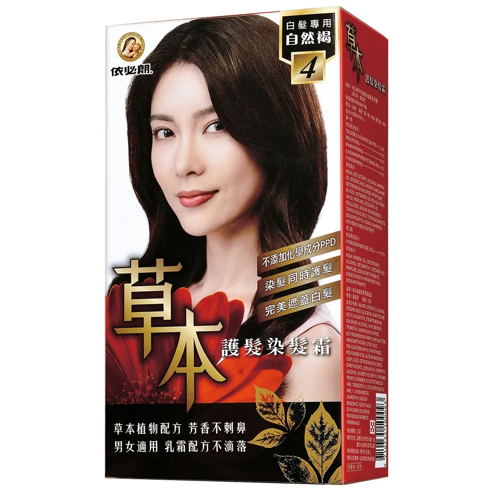 依必朗 草本護髮染髮霜 多款可選  現貨 原廠直營 蝦皮直送 歷史價格詳細信息