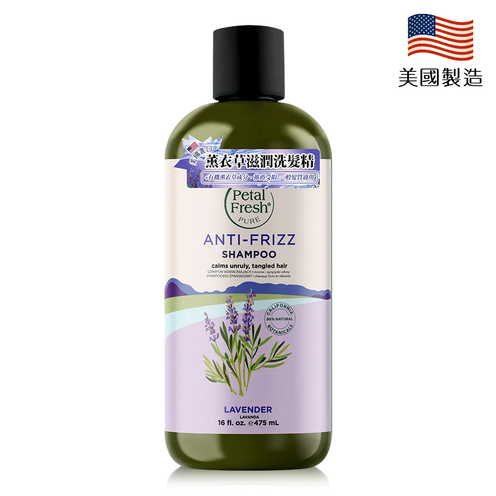 PETAL FRESH薰衣草滋潤洗髮精475ml 歷史價格詳細信息