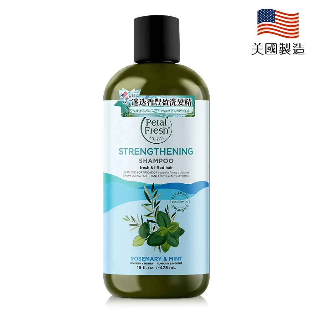PETAL FRESH迷迭香豐盈洗髮精475ml 歷史價格詳細信息