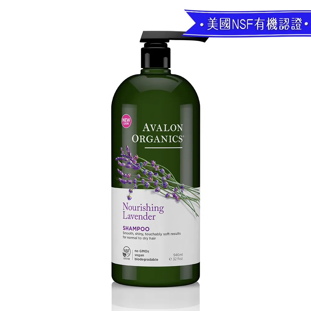 Avalon Organics 薰衣草滋潤精油乳液家庭號907ml/32oz 美國有機第一品牌  現貨 蝦皮直送 歷史價格詳細信息