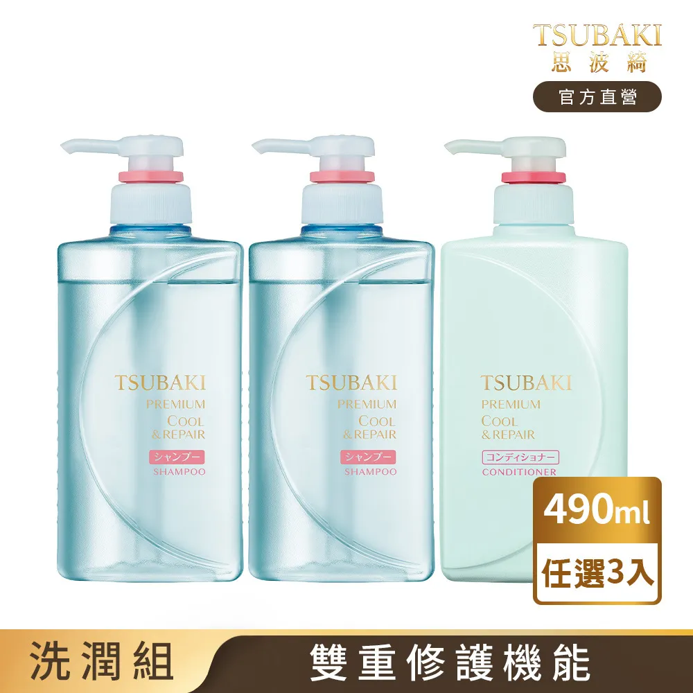 思波綺 瞬亮 洗/潤髮 490ml 任選3入組 歷史價格詳細信息