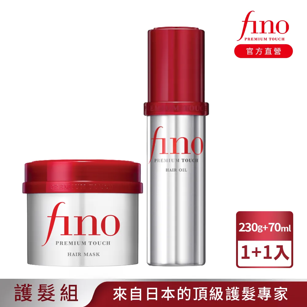FINO高效滲透護髮膜 300G 歷史價格詳細信息