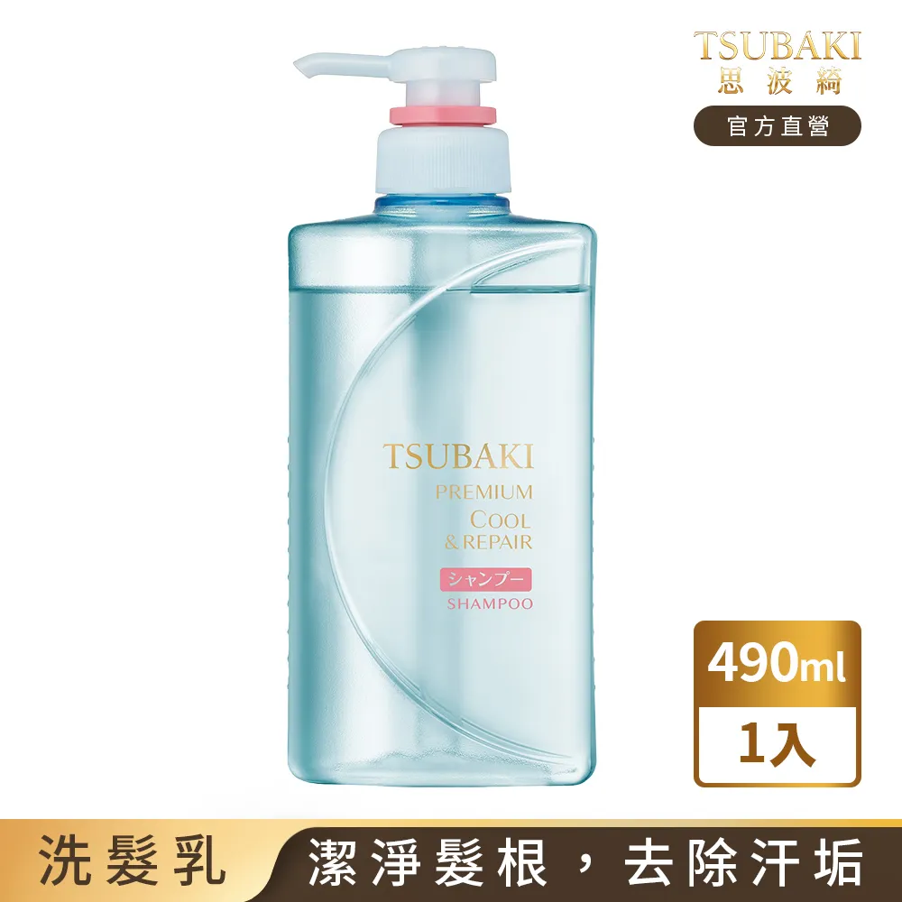 思波綺 瞬亮 洗/潤髮 490ml 任選3入組 歷史價格詳細信息