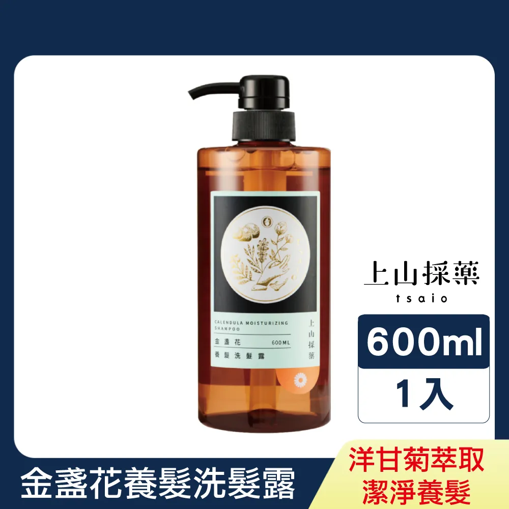 【tsaio上山採藥】金盞花養髮洗髮乳600ml 歷史價格詳細信息