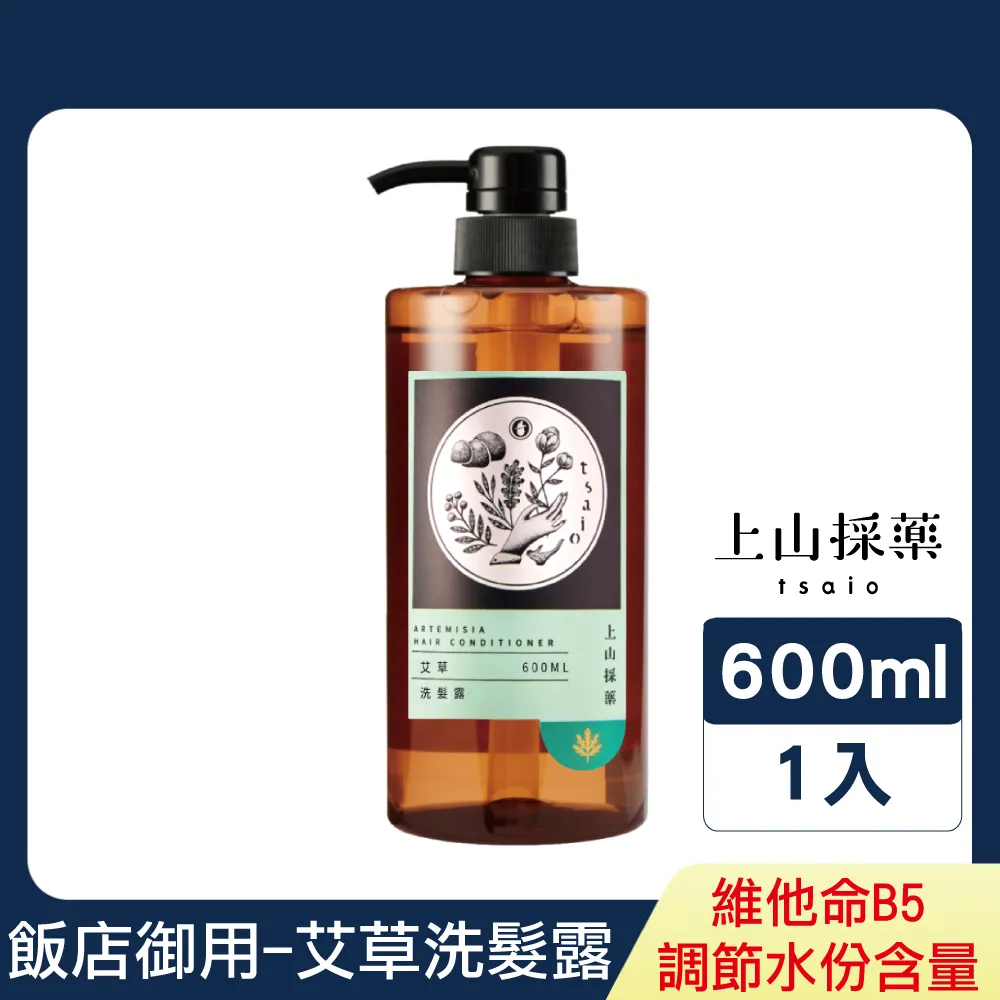 【tsaio上山採藥】艾草潤髮乳430ml 歷史價格詳細信息