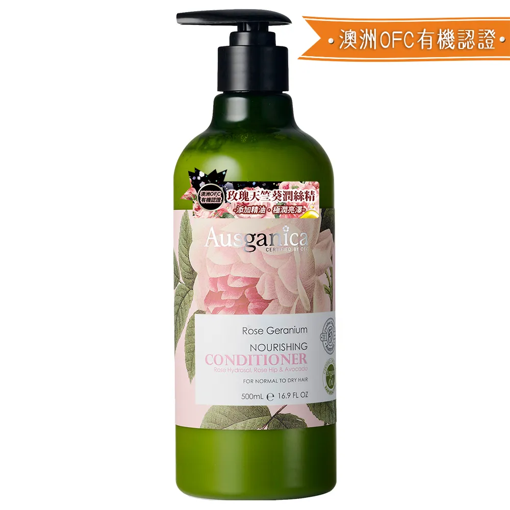 澳潔蕬玫瑰天竺葵保濕洗髮精500ml 歷史價格詳細信息