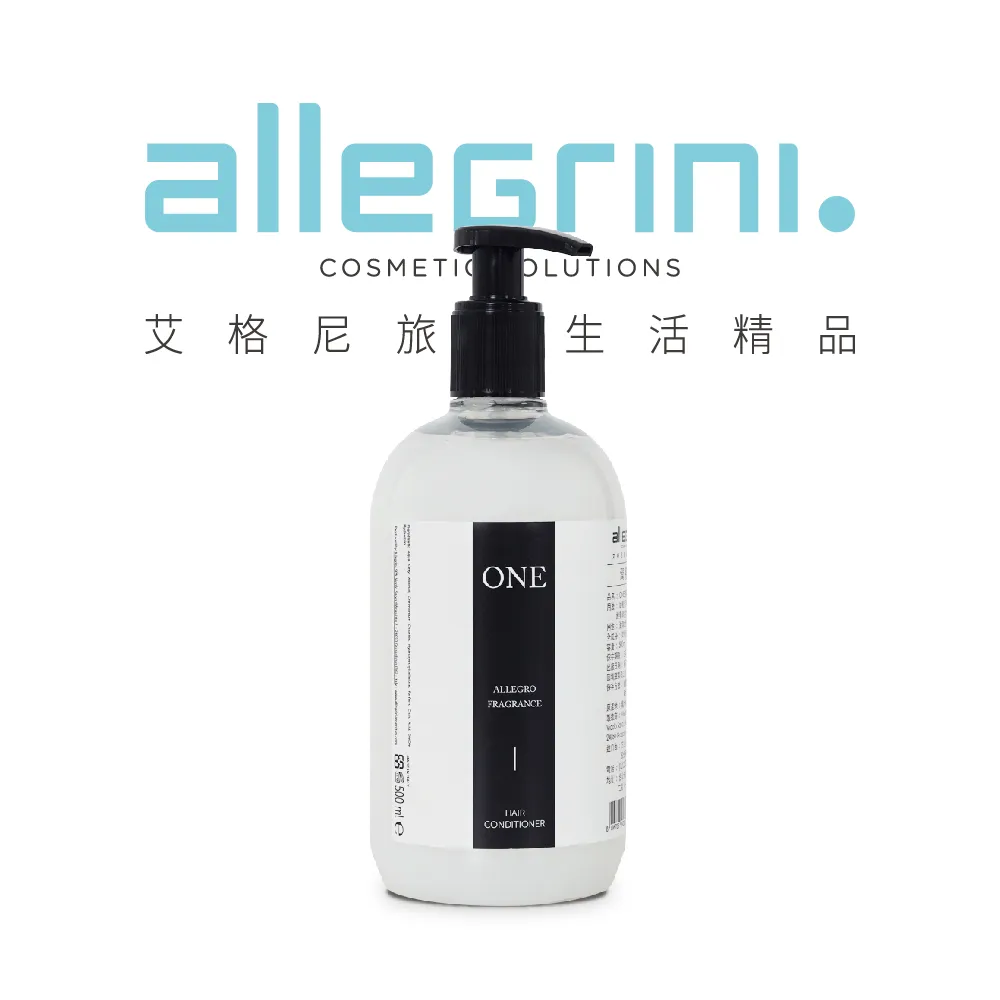 【Allegrini 艾格尼】ONE系列 經典組(精華洗髮精500ml+精華沐浴露500ml) 歷史價格詳細信息
