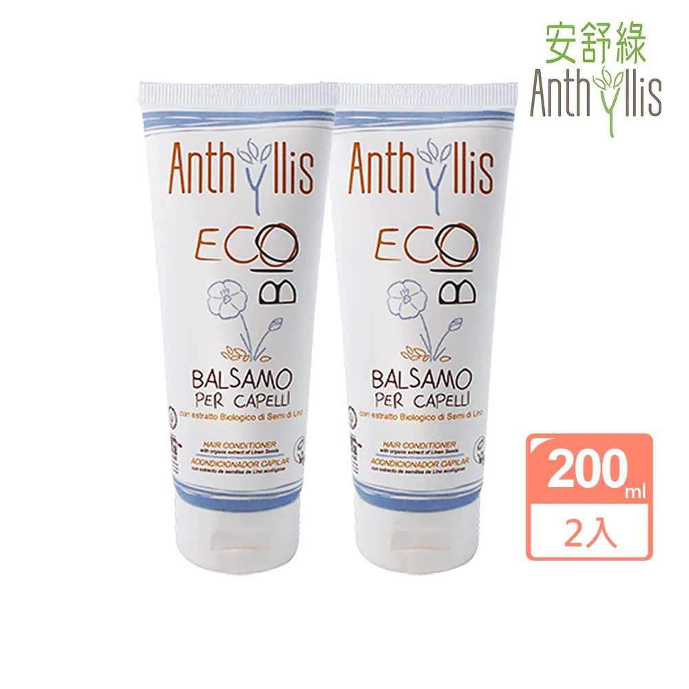 義大利 安舒綠ANTHYLLIS 牛蒡控油調理洗髮精 (250ml) 歐森獨家 歷史價格詳細信息