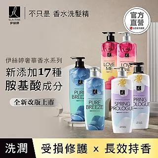 【ELASTINE 伊絲婷】經典熱銷香水洗髮精 600ml (2入) 歷史價格詳細信息