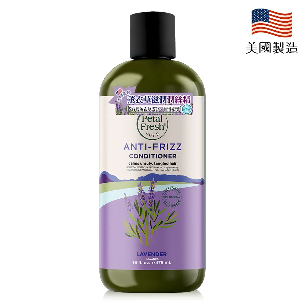 PETAL FRESH薰衣草滋潤洗髮精475ml 歷史價格詳細信息