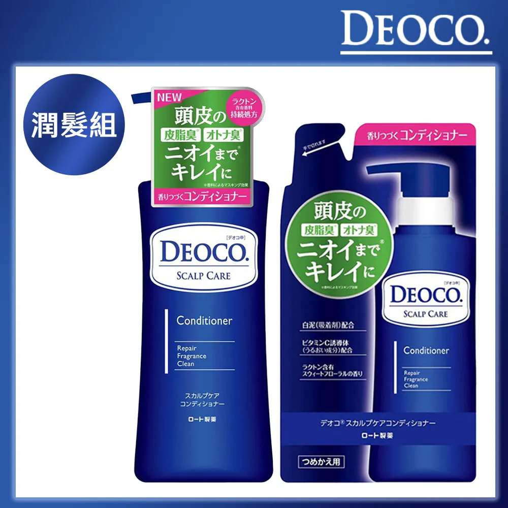 DEOCO 白泥清香沐浴乳(350ml)【小三美日】ROHTO 曼秀雷敦 D157679 歷史價格詳細信息